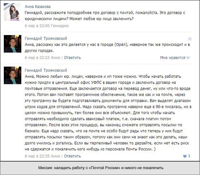 Способ доставки - доставка Почтой России